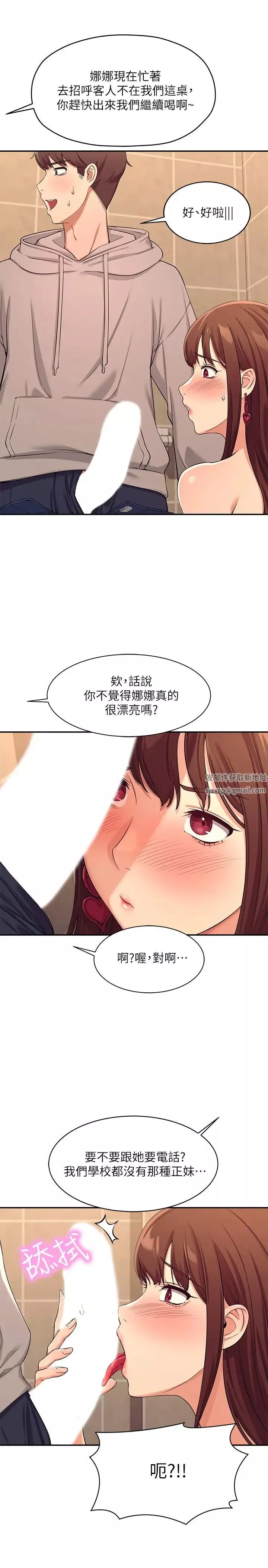 誰說理組沒正妹?第2話-在廁所替學長服務