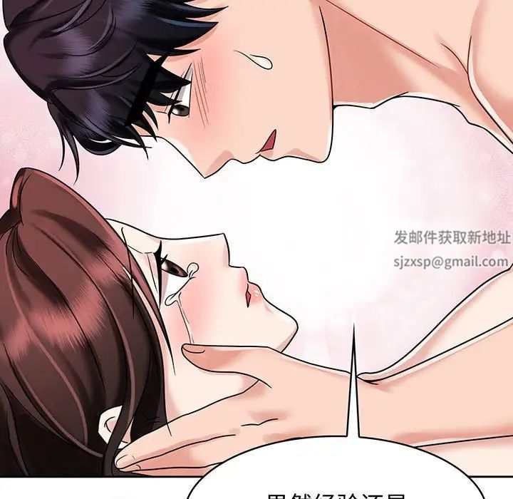 疯了才结婚第8話