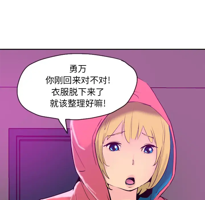 欲望人妻第17话