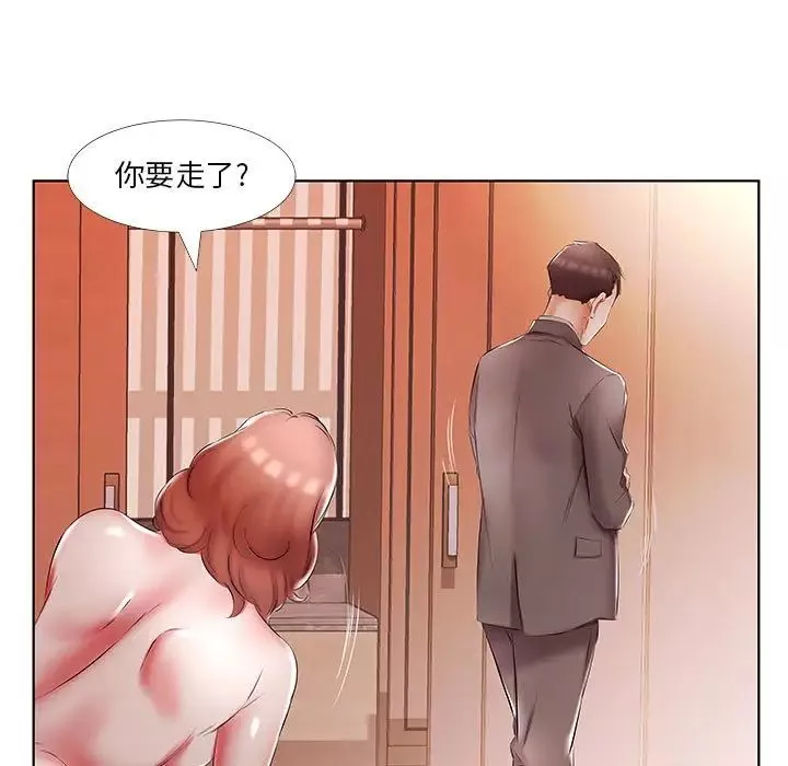 假戲真做第52话
