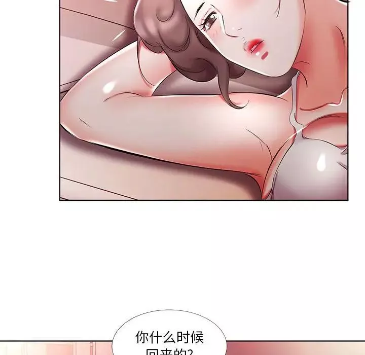 假戲真做第52话