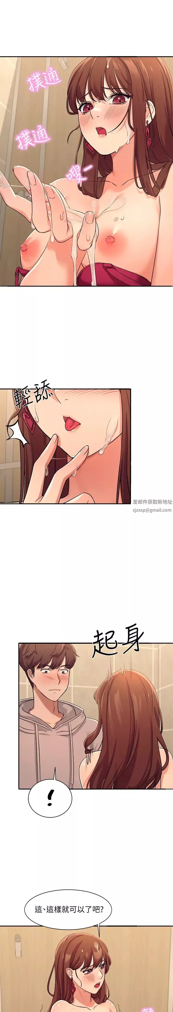 誰說理組沒正妹?第3話-「教訓」清純校花