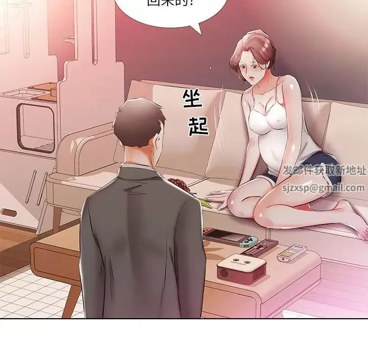 假戲真做第52话