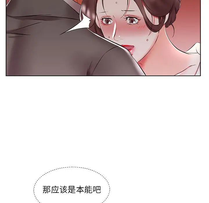 假戏真做第52话