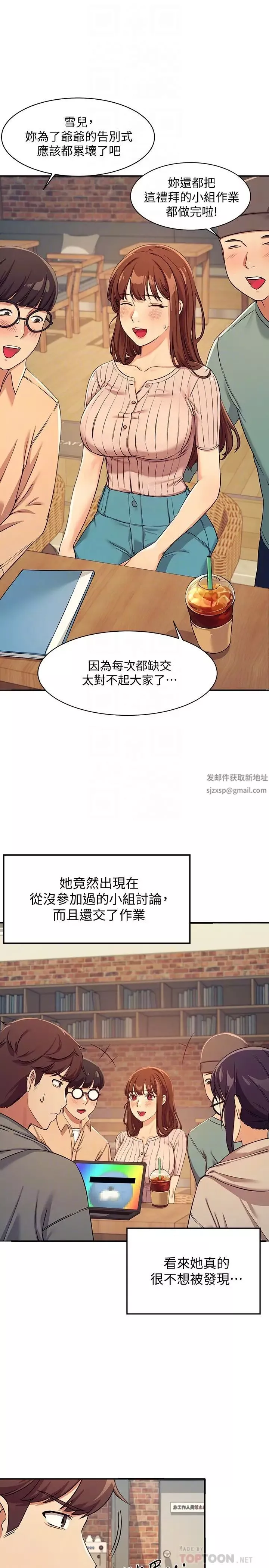 誰說理組沒正妹?第3話-「教訓」清純校花