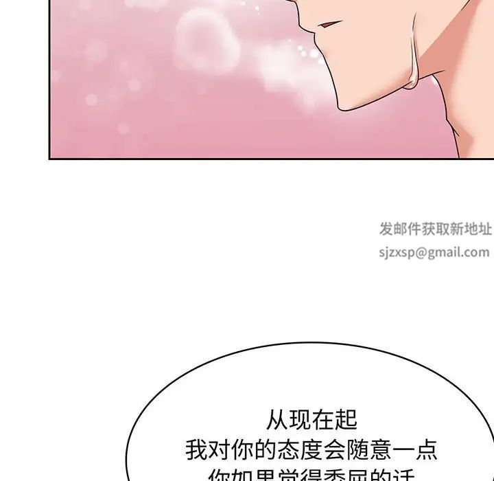 疯了才结婚第8話