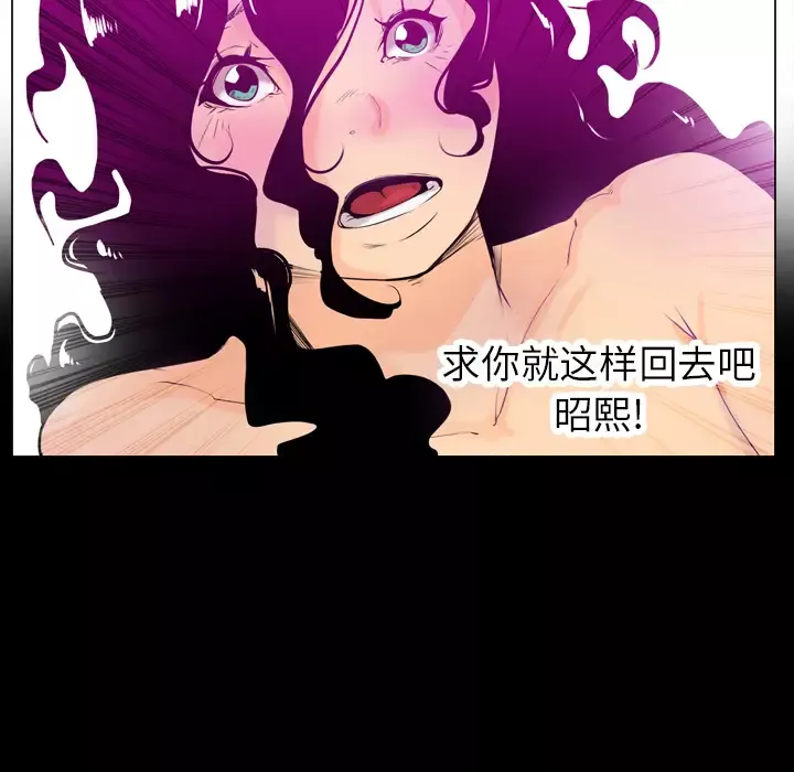 欲望人妻第17话