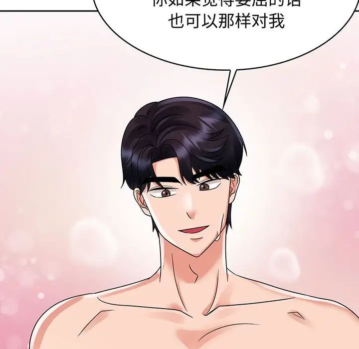 疯了才结婚第8話