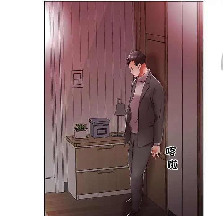 假戏真做第52话