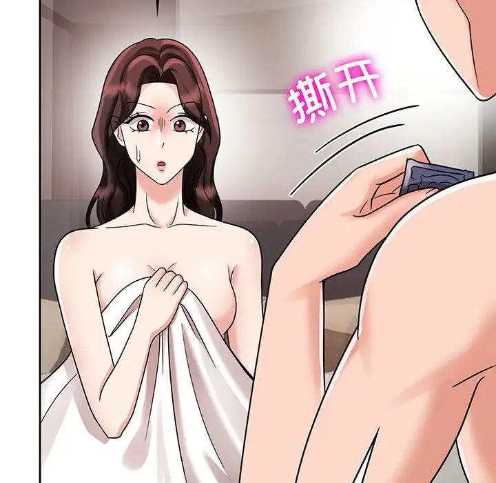 疯了才结婚第8話