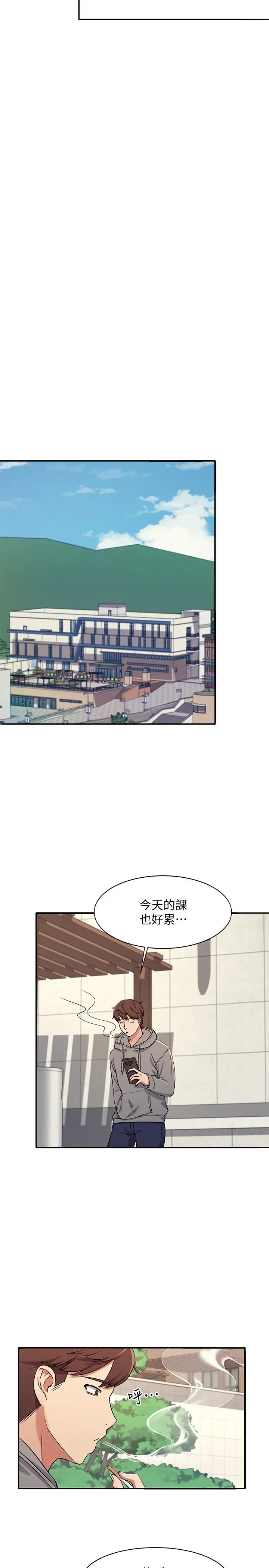 谁说理组没正妹?第3话-「教训」清纯校花