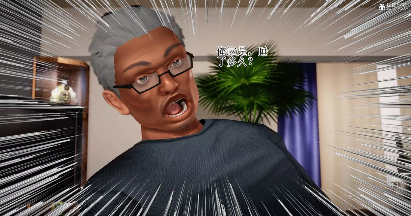 [3D]老王穿越到保安堂最終話