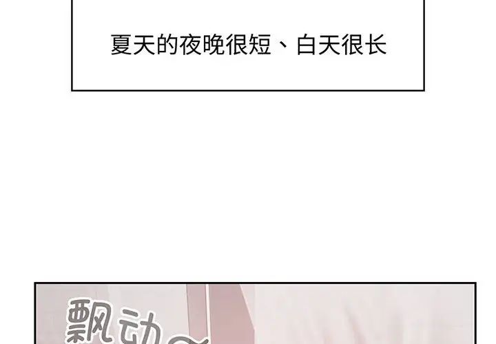 疯了才结婚第9話