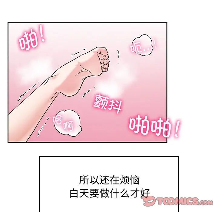 疯了才结婚第9話