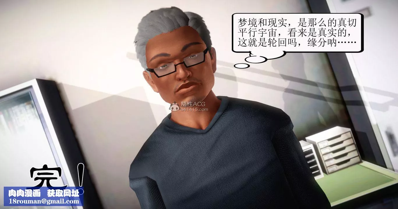[3D]老王穿越到保安堂最終話