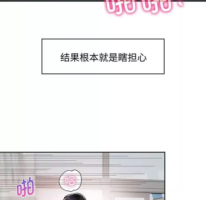 疯了才结婚第9話