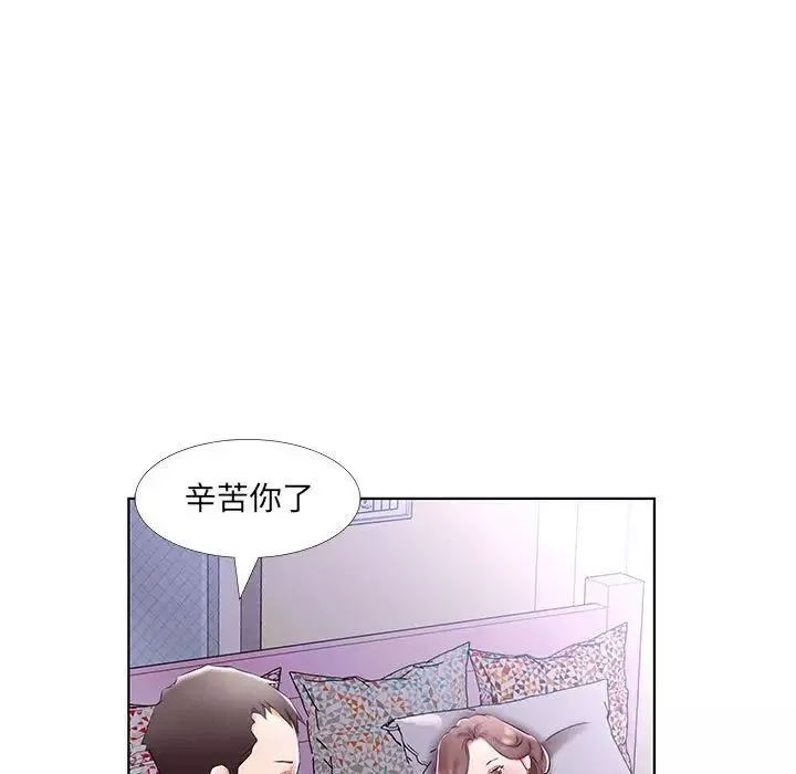 假戲真做第52话