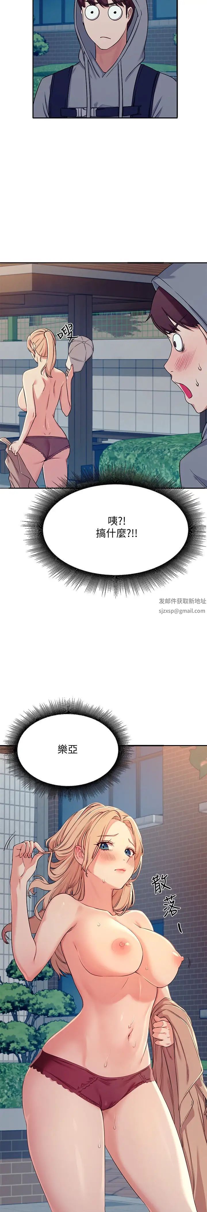 谁说理组没正妹?第3话-「教训」清纯校花