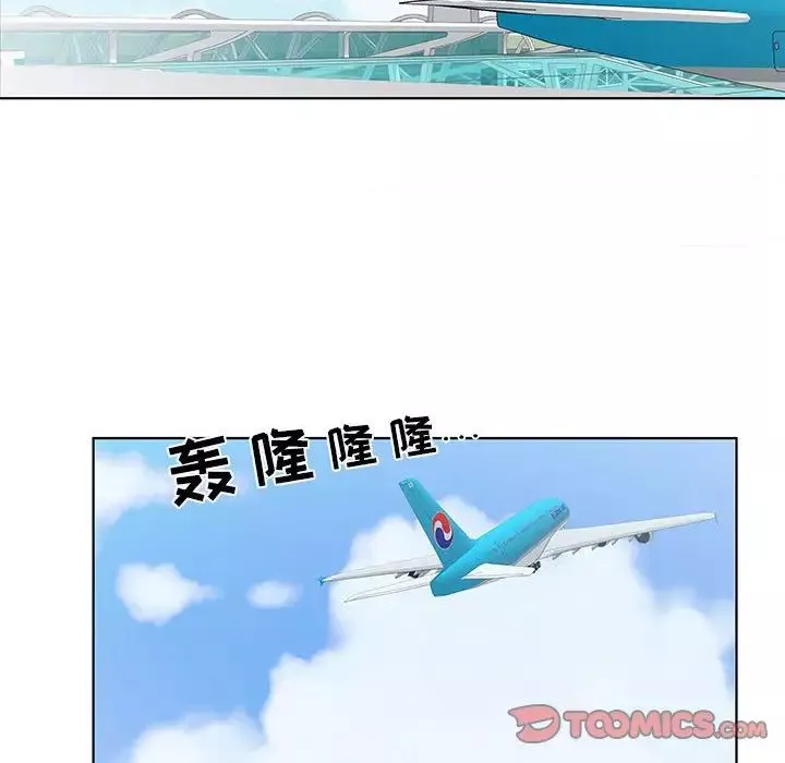 假戲真做第52话