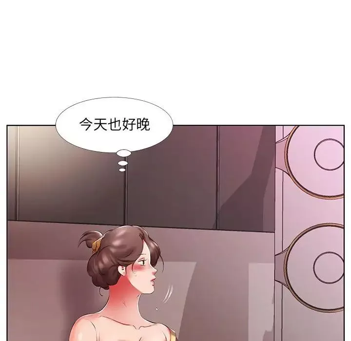 假戲真做第52话
