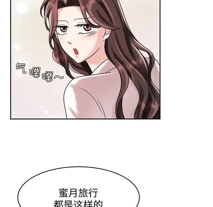 疯了才结婚第9话