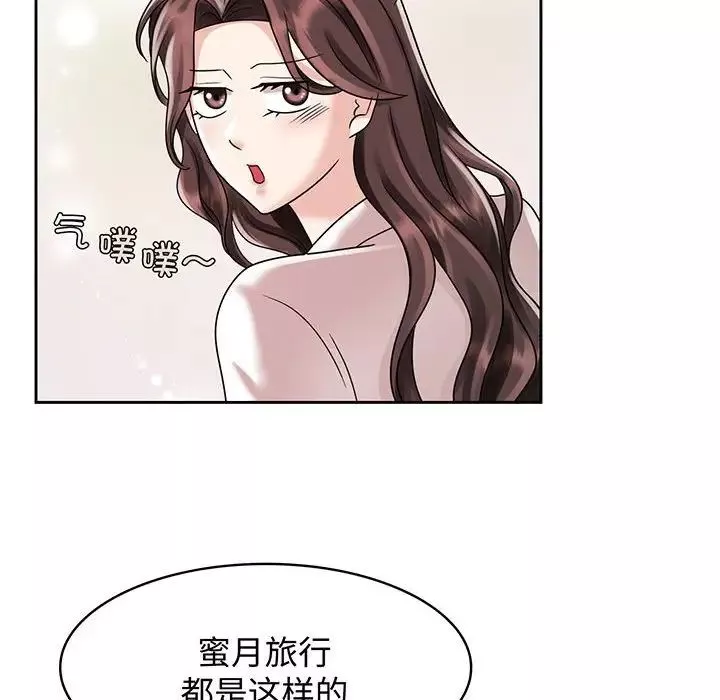 疯了才结婚第9話
