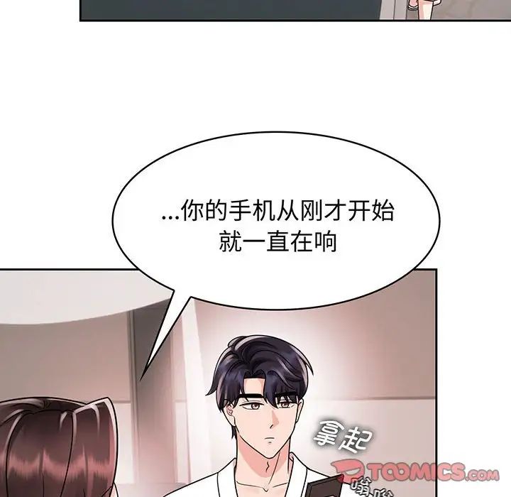 疯了才结婚第9話