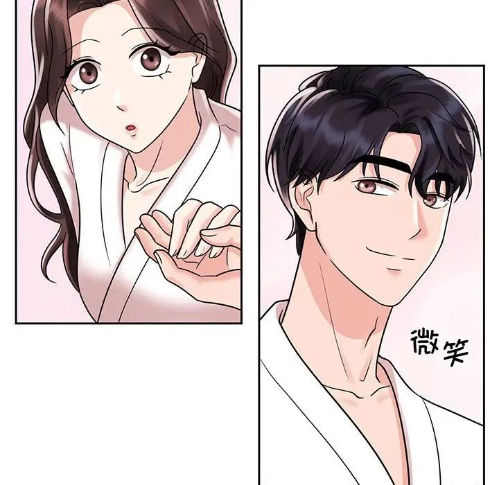 疯了才结婚第9话