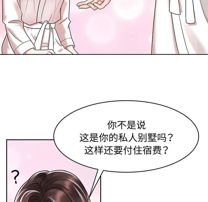 疯了才结婚第9话