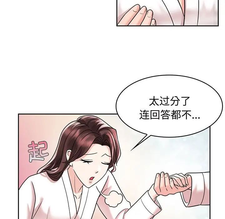 疯了才结婚第9话