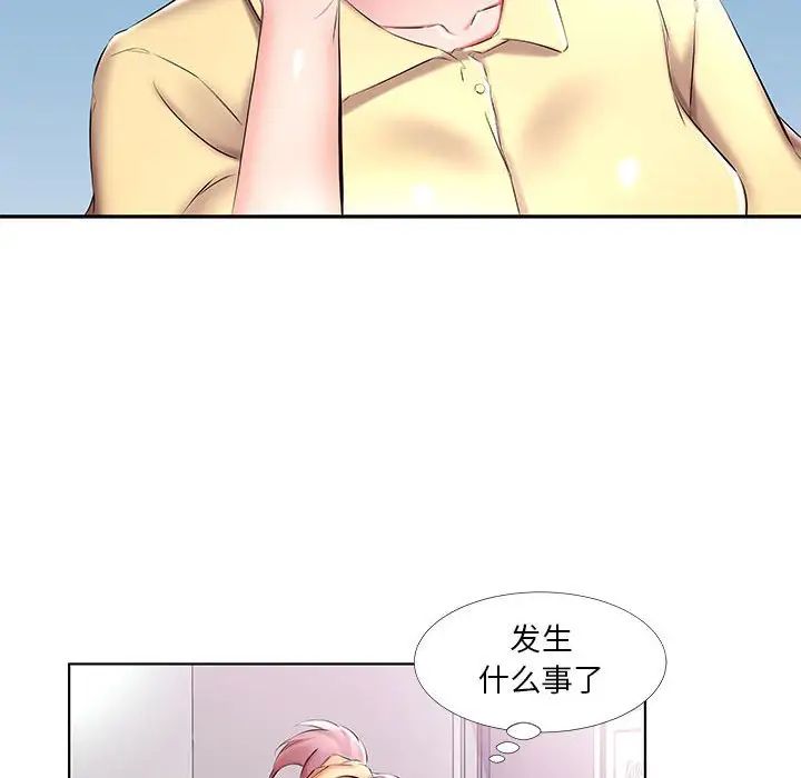 假戏真做第52话