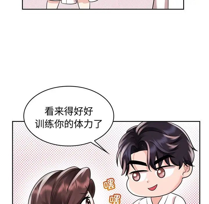 疯了才结婚第9話