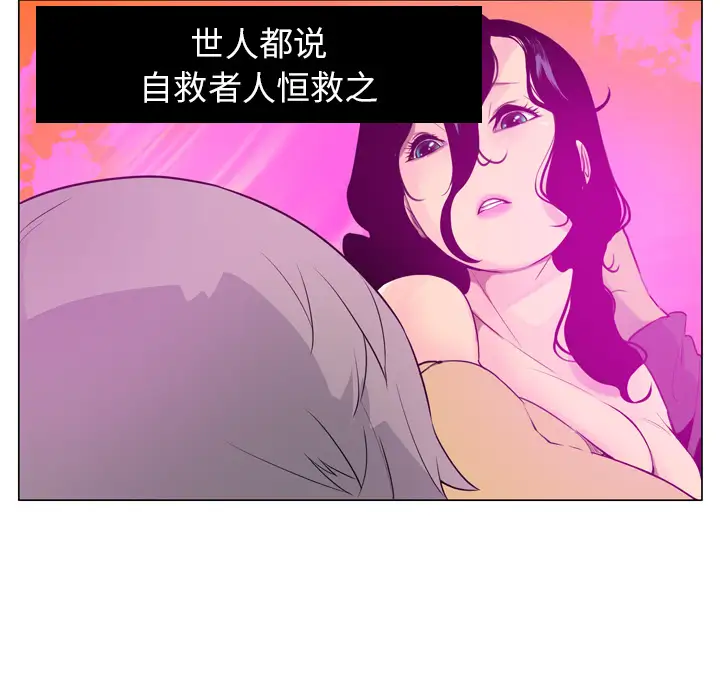欲望人妻第17话