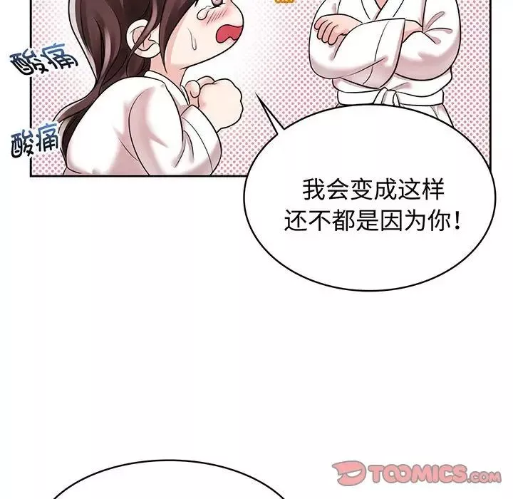 疯了才结婚第9話