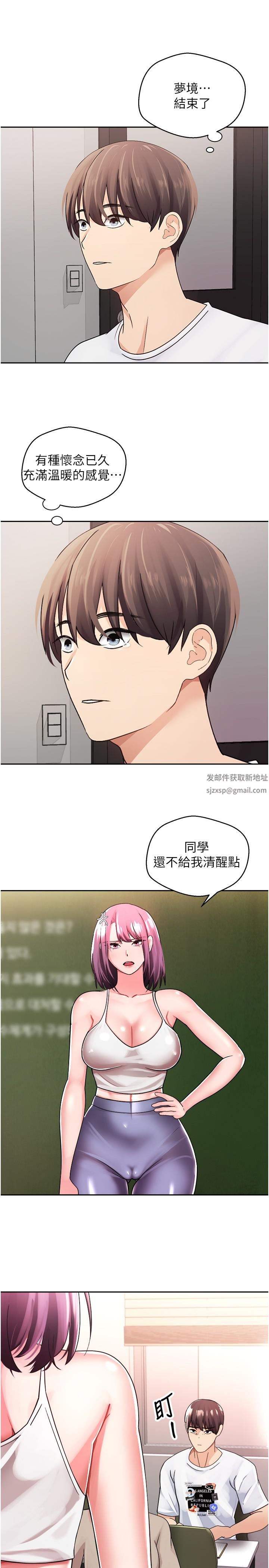 慾望成真App第1话-任务「解放你的慾望」