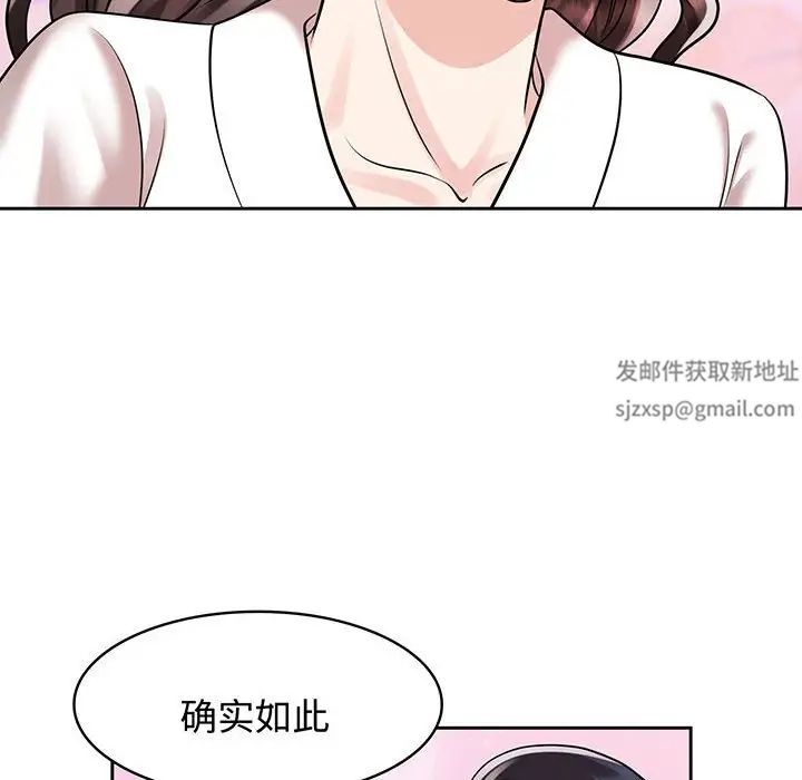 疯了才结婚第9話