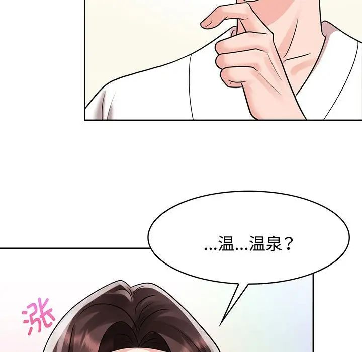 疯了才结婚第9話