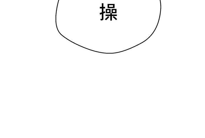 慾望成真App第1話-任務「解放你的慾望」