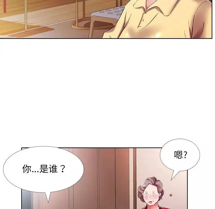 假戲真做第52话