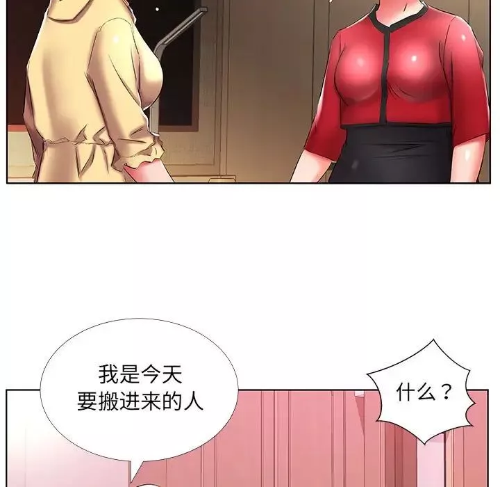 假戲真做第52话