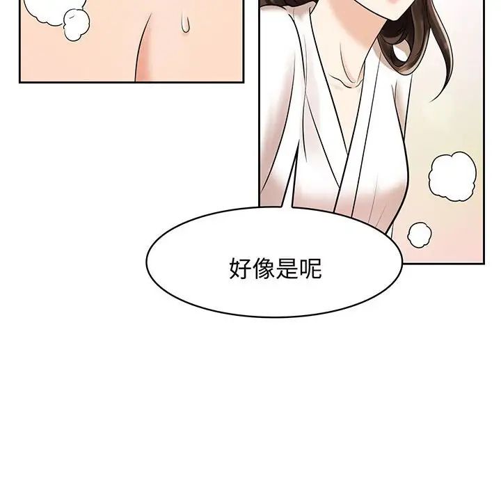 疯了才结婚第9話