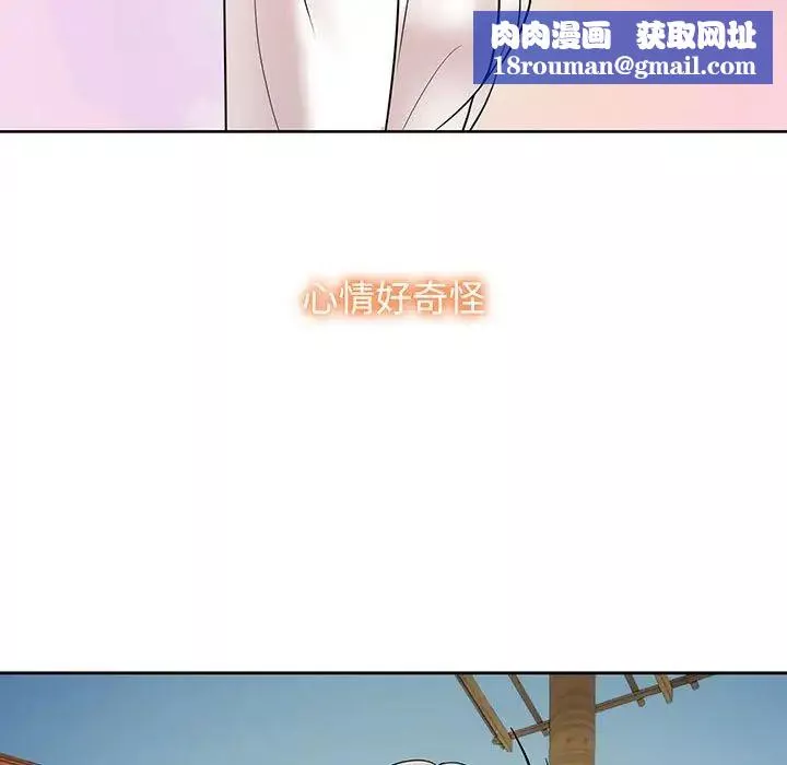疯了才结婚第9話