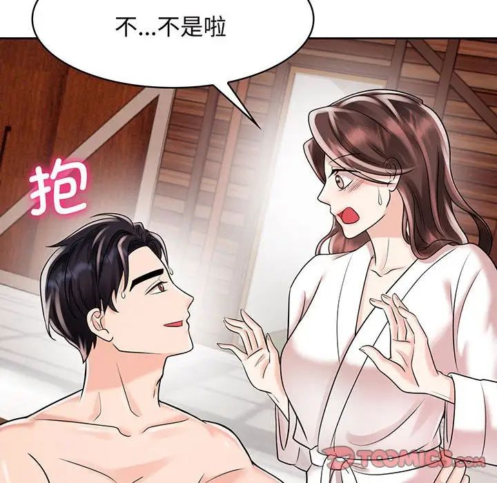 疯了才结婚第9話