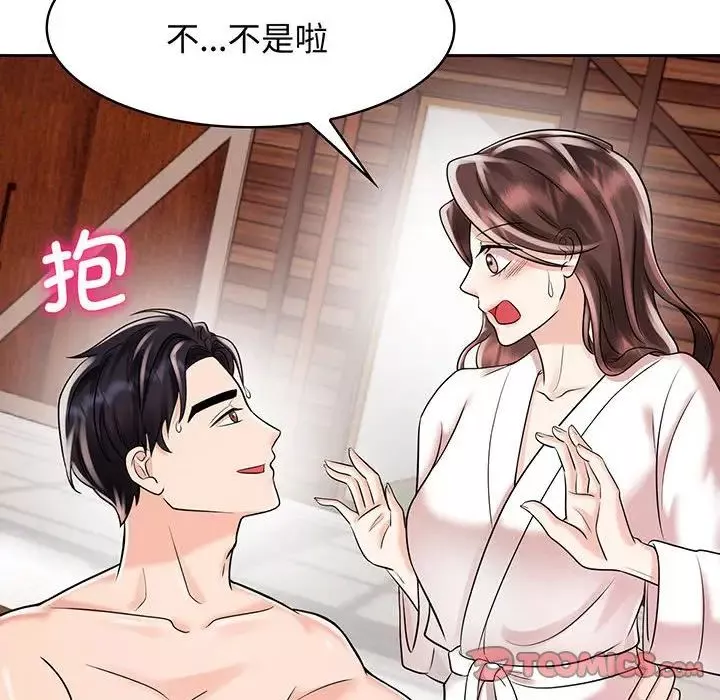 疯了才结婚第9話