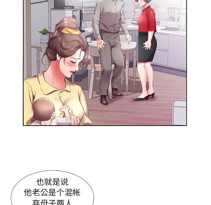 假戏真做第53话-最终话（完结）