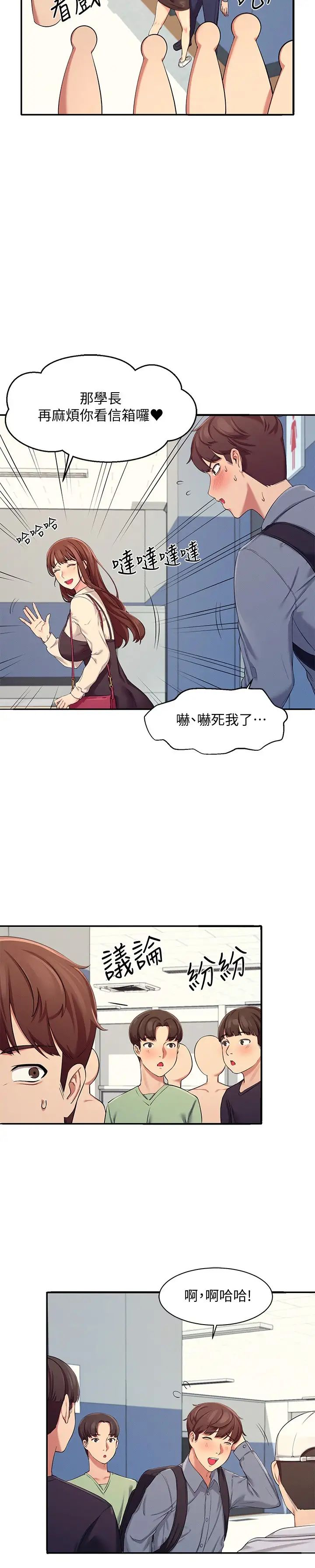 誰說理組沒正妹?第4話-戶外讓我更興奮瞭…