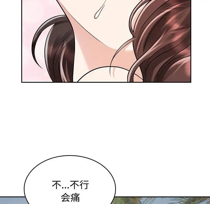 疯了才结婚第9話