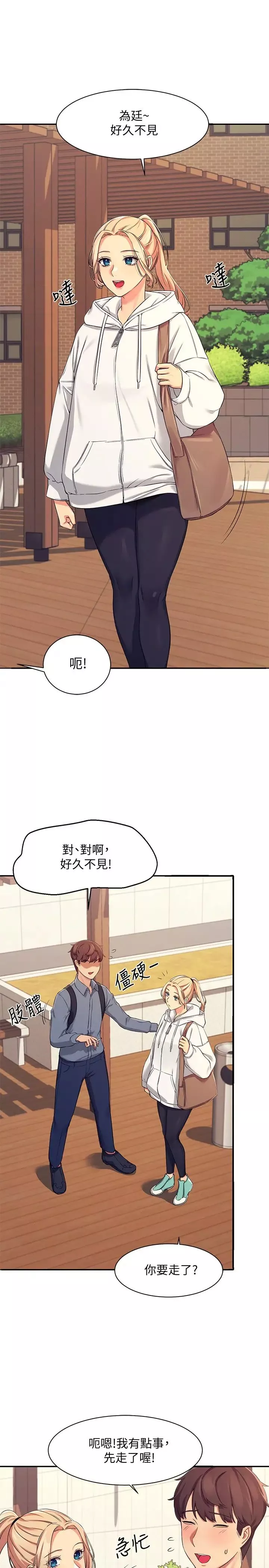 誰說理組沒正妹?第4話-戶外讓我更興奮瞭…