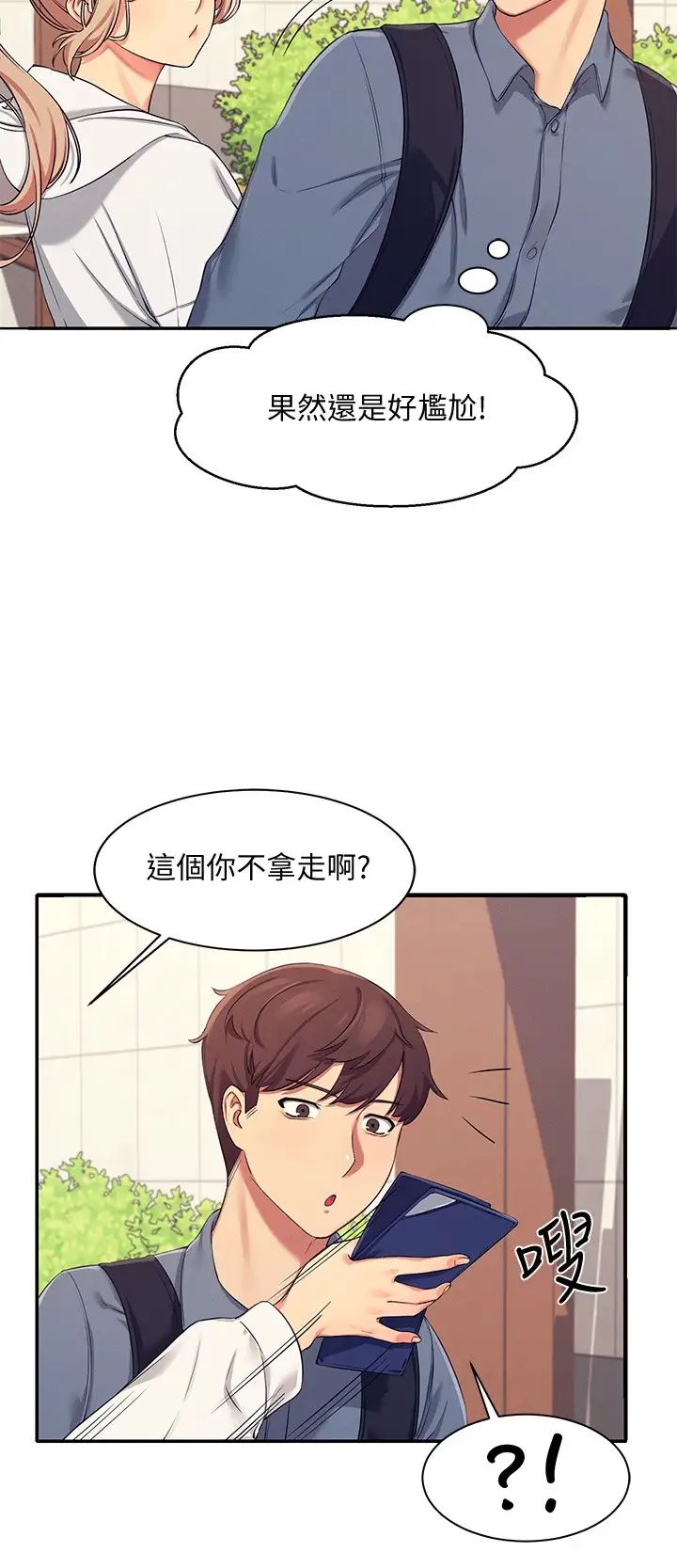 谁说理组没正妹?第4话-户外让我更兴奋瞭…