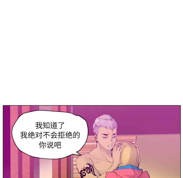 欲望人妻第17话